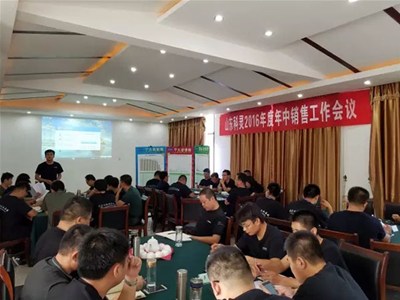 統(tǒng)一思想，承壓奮進(jìn)——賀科靈節(jié)能2016年中銷售工作會議順利召開！