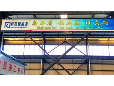 【點贊！】濰坊十天接五單，科靈備戰(zhàn)冬暖忙