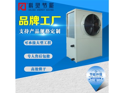 做谷物、果蔬烘干的朋友注意了，八個省加大了對熱泵烘干機的補貼，看看我們能補貼多少？